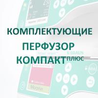 Модуль для передачи данных Компакт Плюс купить в Архангельске