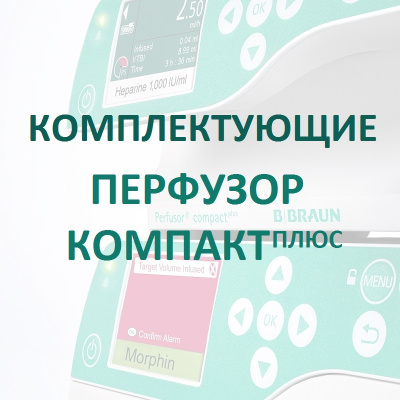 Модуль для передачи данных Компакт Плюс купить оптом в Архангельске