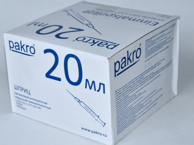 20 мл трехкомпонентный шприц Pakro, с иглой 0,8х40, 50 шт купить оптом в Архангельске