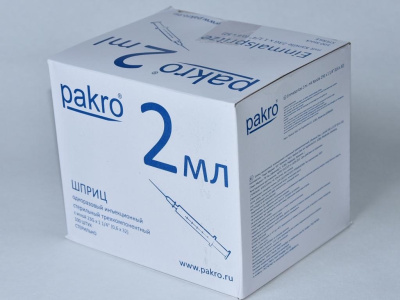 2 мл трехкомпонентный шприц Pakro, с иглой 0,6х32, 100 шт купить оптом в Архангельске
